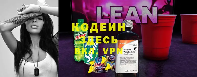 kraken ТОР  Александров  Codein Purple Drank 